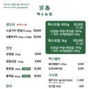백수농원