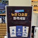 천안 불당동 안경점 다온안경원 다초점렌즈 상담 후기