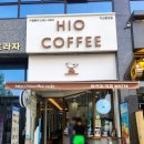 하이오커피 다산중앙점
