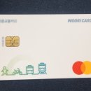올리브영 경북성주점 | 광역알뜰교통카드 우리체크카드 세달 사용 후기/체크카드 마일리지 혜택 비교/원패스 한달 사용 후기...