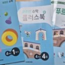 윤쌤수학&독서논술