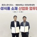 (주)휴온스푸디언스 이미지