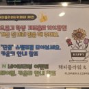 해피플라워앤카페 이미지