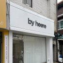 감성바이희야 | 바이희얼 | 대구 달서구 상인동 에센셜 속눈썹펌 후기