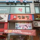 정관장조원점