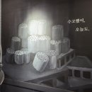 양지리불타는연탄구이