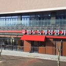 영덕가든 이미지