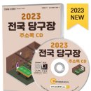 수정당구장 이미지