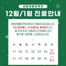 새힘재활의학과 이미지