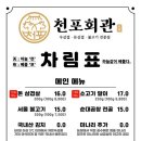 천포회관 네이버블로그