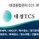 대경종합전기