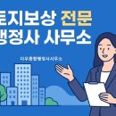 다우종합행정사사무소 이미지