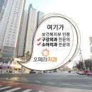 오페라치과의원 이미지