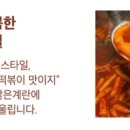 낙원떡볶이 - 제주시 해맞이해안로 534 | 낙원떡볶이