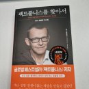 동전보건진료소 | [서평] 팩트풀니스를 찾아서_&lt;팩스풀니스&gt; 한스 로슬링 자서전 _김영사_ 가난,질병,전쟁이 없는 세상을...