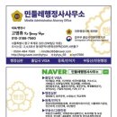 화목행정사 이미지