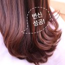 헤어크리닉 이미지