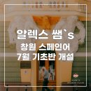 HOLA 스페인어 기초 문법 이미지