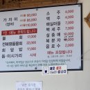 한마음횟집 이미지