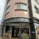 햇님제과점 | [수원 곡반정동] 내돈내산 바나나 푸딩 방문 후기 '호랑'