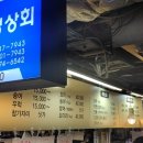 유성상회 이미지