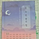 현동초등학교(병설유치원) | 책 속 한 줄의 힘(자기경영노트 성장연구소)