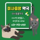 하남중앙약국 이미지