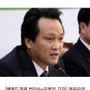 정유라 남편 병역특혜 의혹! 국조에서 빵빵! 이미지