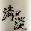 청담초밥 | 일산 가족 외식 맛집 청담초밥 세트 구성 · 가성비 · 꿀팁 총정리