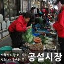 남원공설시장 이미지