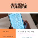 써니영어교습소 네이버블로그