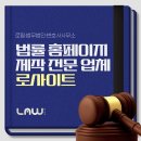 법률 사무소 홈페이지 제작 전문 업체, 어떤 기능이 필요할까요?