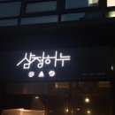 우진하누 이미지