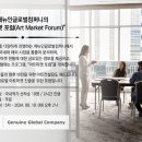 제뉴인컴퍼니 이미지