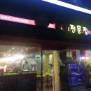 사보르 김밥전문점 이미지