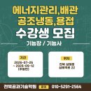 전북공과기술학원
