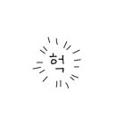 삼호대불반점 이미지