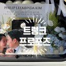 예쁜나의사진실 | 포항 경주 대구 트렁크 프로포즈 이벤트 풍선 출장 장식