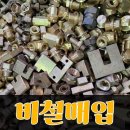 부산에서 믿고 맡길 수 있는 고물상, 다온상사 소개
