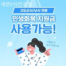 예쁜eye안경원 이미지
