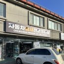 파주 스팀세차 &#39;치카치카 팩토리&#39; 끝장나는 디테일링 세차 후기