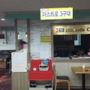 369당구장