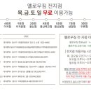 옐로우짐 5호 용산본점 이미지