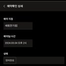 공임나라 세종 연기점 이미지