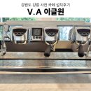 창업 강릉베이커리카페 카페주방장비 카페장비설계 업소용카페머신추천 커피머신 그 외 카페장비 설치후기