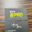 울산프로모터스 이미지