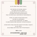 동북아 공동체문화재단