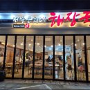 유성해장국 | 대전 유성구 봉명동 해장국 국밥맛집 은희네해장국