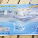 아페리온24스파랜드 이미지