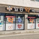우리일층약국 네이버블로그